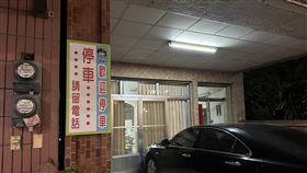 他曝父親車庫前掛「歡迎停車」告示牌！揭超暖原因網狂讚：活菩薩。（圖／翻攝自路上觀察學院臉書）