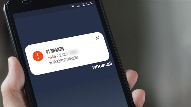 代宰肥羊！台灣1040萬人電話號碼曾遭外洩