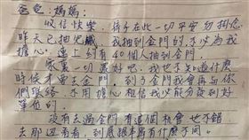 原PO在爺爺房間發現，爸爸36年前寫給爺爺的家書。（圖／翻攝自《爆料公社》）