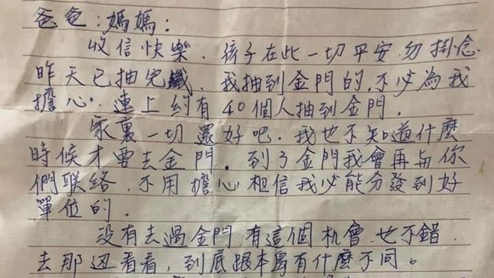 阿公過世…房間翻出36年前家書　逼哭千人