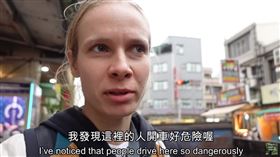 台灣交通戰鬥民族也怕！俄國女驚呼「好危險」　網急道歉：變成國恥。
旅遊真台灣 Travel North Taiwan
