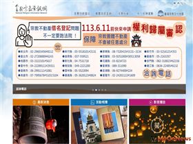 宗教不動產暫行條例限期2年 呼籲宗教團體儘早提出申請(圖/內政部)