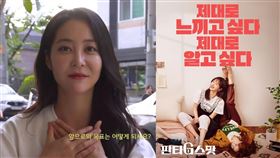 《觸G核心》女星被逼拍裸戲「不脫就換人」絕望長文曝卻又改口。（圖／翻攝自然智 IG）