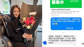 ▲高宇蓁副業彩妝保養品牌推出的福袋遭荒謬客訴，讓她直接曬出對話表態。（圖／翻攝自高宇蓁臉書）