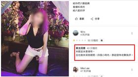 整復,國術館,師傅,辣模,性騷擾（圖／翻攝自臉書,Google）