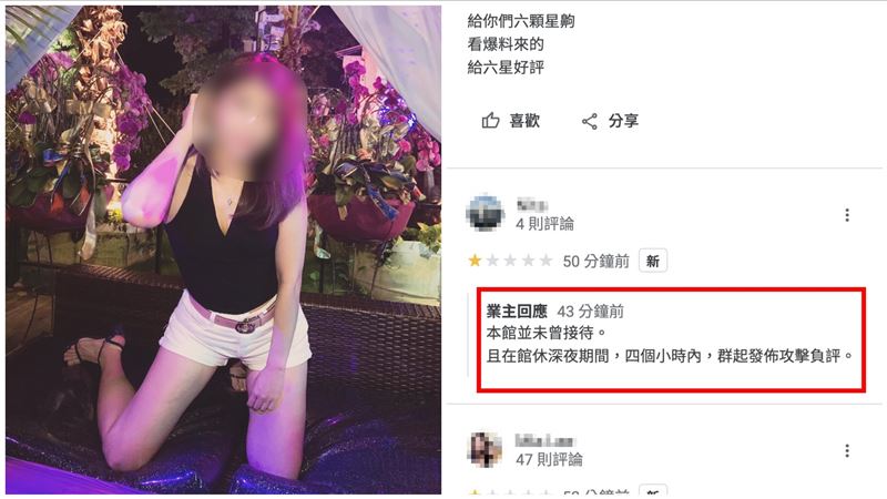 辣模控整骨被脫褲摸臀　整復師28字回應了