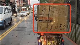 八德,三輪車,回收（圖／翻攝自臉書《記憶八德》）