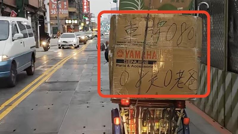 霸氣車牌「08是0老爸」現蹤　龜速伯慘了