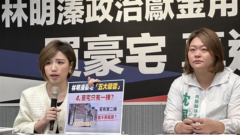 嗆2300萬是豪宅？綠揭林明溱音檔踢爆疑雲