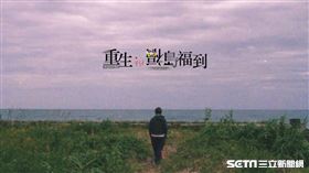 福島專題／記者羅正輝攝影