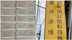 南崁,罰單,科技執法,直行（圖／翻攝自臉書《【我是南崁人】我愛南崁》、翻攝畫面）