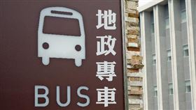 汐止地政地政專車服務2月22日出發（圖／資料照）