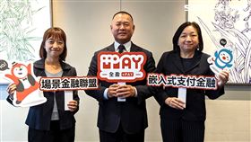 全盈+PAY新年度將聚焦在3E開放策略，組建「場景金融聯盟」，拚會員數再翻倍。全盈支付董事長薛東都（右二）、 全盈支付總經理劉美玲（左一）、全盈支付營運長唐蜀茜（右一）出席活動。（圖／記者戴玉翔攝影） 