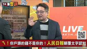 中共國庫缺錢還想軍援普丁？連老人醫保金都要搶？(圖/94要客訴)