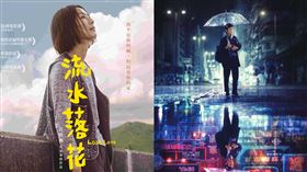 《過時·過節》、《流水落花》、《燈火闌珊》接連在台上映。（圖／甲上提供）