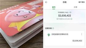 存到2桶金。（合成圖／記者陳韋帆攝影／翻攝自Dcard）