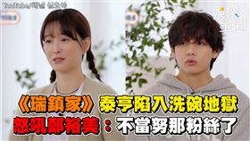 由韓國王牌製作人羅PD打造的實境節目《尹食堂》分店《瑞鎮家》，將在24日播出。