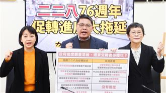 時力質疑轉型正義進度慢　籲速修政檔條例