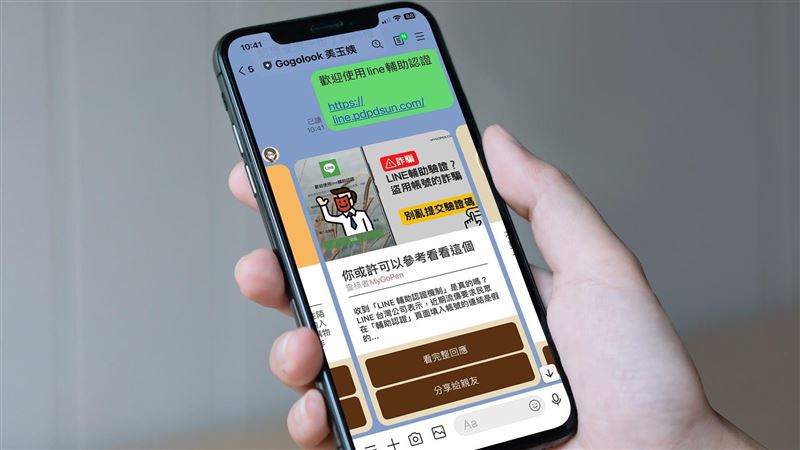 美玉姨：生成式AI技術將加速新型詐騙萌芽