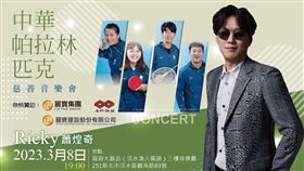 挺十月杭州亞帕運！金曲歌王蕭煌奇福容淡水店開唱（業配勿用）