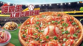 肉圓披薩(必勝客粉絲專頁)