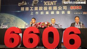 建德工業今（22）日由董事長李金旆率團隊召開上市前業績發表會。（圖／記者吳康瑋攝）