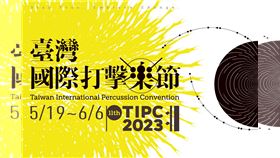 由財團法人擊樂文教基金會主辦的臺灣國際打擊樂節，自1993年舉辦首屆以來，引介無數頂尖打擊樂團與擊樂家到訪臺灣，並且透過與國內音樂家的交流，逐步展現臺灣擊樂界的高度發展與活躍。2023年，在世界復甦的時刻，臺灣國際打擊樂節也將重磅再啟！從5月19日開始，來自10個國家、12個團體與上百位的音樂家，將敲響全國的表演場館，展現出目前世界擊樂的中心，在臺灣！