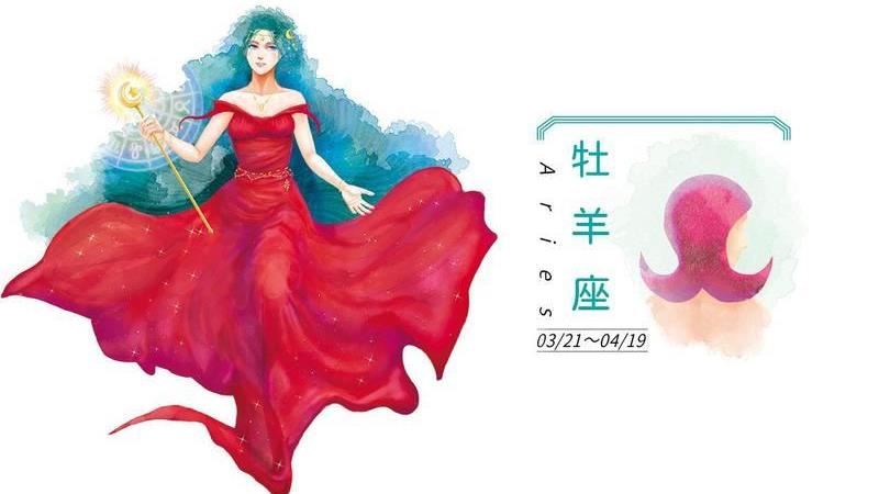 2月底星座運勢／牡羊座超旺！遇翻身良緣