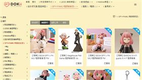  哆奇玩具訂單跳票出不了貨！臉書公告將退款（圖／翻攝自哆奇玩具官網）