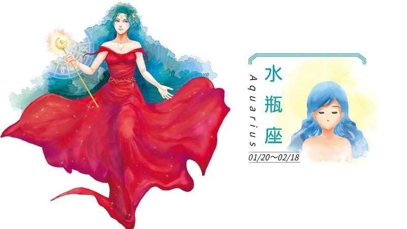 2月底星座運勢／水瓶座財神眷顧　注意1事