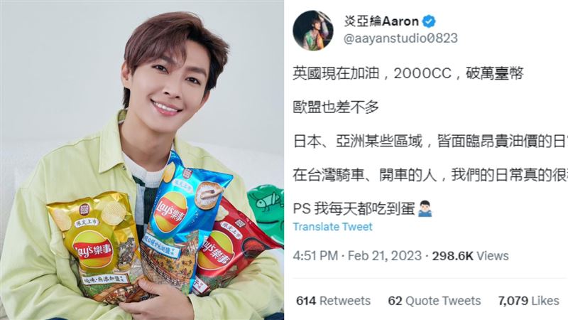 炎亞綸用油加入缺蛋戰！讚：台灣價格穩定