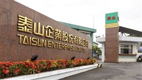 泰山傳出市場陣營有意在年底由獨董召開股東臨時會全面改選董事。（圖／泰山提供）