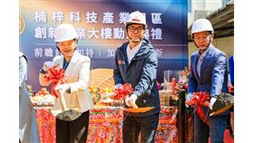 經濟部楠梓科技產業園區,動土,高雄市政府