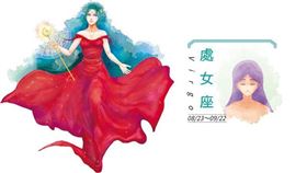 2月底星座運勢／瑪法達：處女座「恐受爭議連累」　主動出擊、遠離損友
圖/鏡週刊