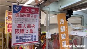 雞蛋/缺蛋/蛋荒(翻攝畫面)