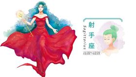 射手座（圖／鏡週刊）