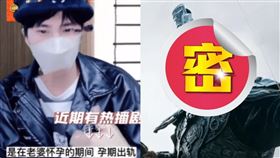 張天愛,林籽,李子峰,懷孕,出軌,偷吃,狗仔,懂瓜呱（圖／翻攝自微博）