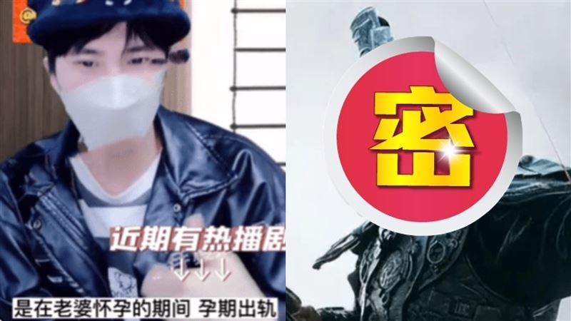 男星遭爆趁老婆懷孕偷吃！5線索曝網猜他
