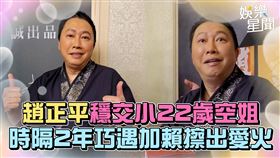 趙正平22日下午出席自創品牌「趙哥趙咖」活動發表會。