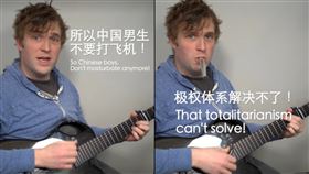 中華民國,中國,台灣,共產黨,格雷老師,Youtuber（圖／翻攝YT頻道）