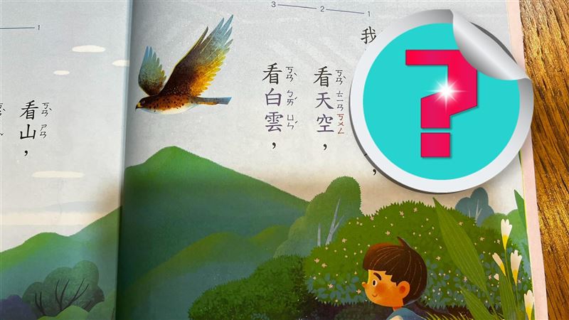 童背課文媽傻眼「學爸爸說髒話？」結局曝