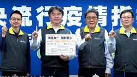 0223疫苗加一活動比手勢(指揮中心提供)