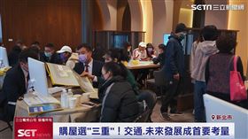 買房抗通膨！「三重市政特區」詢問度大增