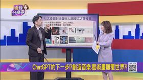 《關我什麼事》持續關注ChatGPT與AI產業趨勢