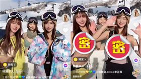 林襄,張雅涵,Kimi,霖霖,日本,滑雪