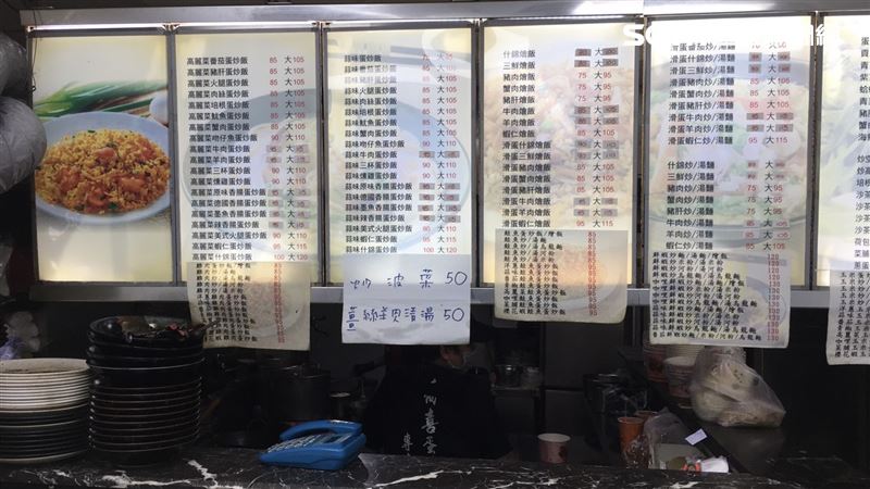 逼瘋選擇困難！老字號炒飯500種絕不重複