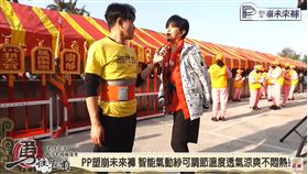 進香神器！「PP石墨烯」寶神、轎班都有感