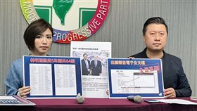 民進黨新聞部主任張志豪、發言人黃彩玲今召開「揭發林明溱縣府亂花千萬公帑出國！？」記者會（圖／民進黨提供）