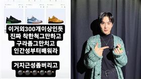 SUHO。（圖／翻攝自SUHO IG）