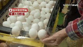 限購蛋20顆1200